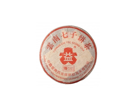 贵港普洱茶大益回收大益茶2004年401批次博字7752熟饼